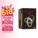 后浪漫系列：梦之囚徒 颠倒黑白+无限循环+使命+起源+进程+降维+无穷（套装7册）