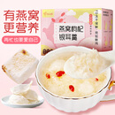 忆江南燕窝银耳羹冲泡即食免煮早餐代餐90g速食养生茶茶包送女友礼物