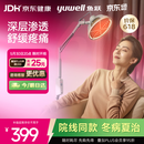 鱼跃（yuwell）神灯红外线理疗灯家用电磁波颈椎腰椎肩治疗仪医用烤灯生日礼物