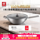 双立人（ZWILLING）不锈钢纯钛超轻炒菜锅无氟涂层不粘锅家用Silver Ti II  32cm