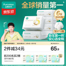 全棉时代【孙颖莎同款】婴儿棉柔巾纯棉超柔乳霜新生儿儿童洗脸巾80抽*6包