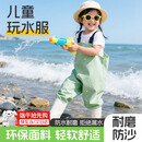 蓝鸥盾儿童赶海服男女雨鞋雨靴连体涉水裤玩水服防水涉水服YX1056 24