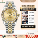 【二手99新】劳力士日志系列男表自动机械18k黄金/精钢表径41mm日期夜光商务休闲二手奢侈品腕表 126333-表径41-金盘钻刻 五排链