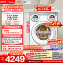 美的（Midea）【价保618】可爱多滚筒洗衣机全自动三桶 内衣洗烘一体 11KG 三筒烘干MD11DDEX 以旧换新 补贴