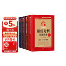 （4册）同花顺量价分析分时技法技术分析盘口技术4册同花顺编委会主编讲透交易理念、交易规则、交易决策
