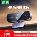绿联4K高清USB外置电脑摄像头800万像素双麦克风自动对焦 台式机笔记本直播视频通话办公网课会议65381