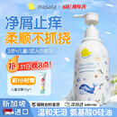 Masata新加坡进口儿童洗发水控油净屑止痒3岁+0硅油成人全家通用洗发露