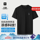 海澜之家短袖T恤男三体联名系列凉感抗菌吸湿排汗消臭短袖男夏季