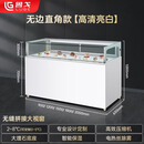 鲁戈冷藏展示柜商用风冷柜水果奶茶保鲜冰箱凉菜玻璃展柜 45°无边款【亮白】除雾保湿无霜 长1.8米