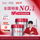 FINO芬浓发膜护发素红宝瓶230g*2浓厚发膜保湿柔顺受损修护京东自营