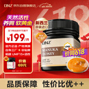 DNZ新西兰进口 麦卢卡蜂蜜UMF15+250g 天然滋补品送长辈节日礼品礼物