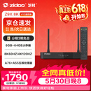 芝杜（ZIDOO）Z9X8K 【保价618】  8KUHD杜比视界4KHDR全景声蓝光家庭影院高清硬盘播放器网络机顶盒无损音乐 Z9X8K+V12蓝牙遥控器 现货-速达