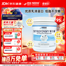 雀巢健康科学蛋白补 乳清蛋白粉 227g