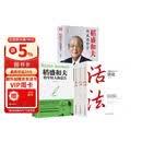 活法+干法+心法+稻盛和夫给年轻人的忠告+成功哲学【5册】