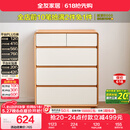 全友家居 原木奶油风斗柜卧室床尾柜客厅家用抽屉式收纳储物置物柜子