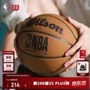 Wilson威尔胜NBA绝尘系列ENCORE PLUS防尘皮革室外神器成人比赛7号篮球