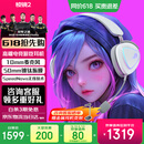 ROG棱镜2 无线蓝牙三模 电竞游戏耳机头戴式 SpeedNova低延迟 318g轻量化 三角洲行动 月耀白