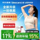 三诺（Sinocare）爱看动态血糖仪升级款i6免扎针免校准15天监测系统4盒装