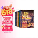 龙族1-3修订版限量礼盒全套共5册火之晨曦悼亡者之瞳黑月之潮上中下赠限量书签张明信片7张（江南龙族动画原著）人民文学出版社