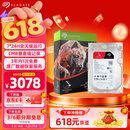 希捷（SEAGATE）NAS硬盘 8TB 256MB 机械硬盘 CMR垂直 静音低耗 数据恢复服务 3.5英寸 希捷酷狼 ST8000VN004