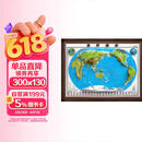 2026新版 地图 世界地形挂图 世界地图 3D凹凸立体 精雕地形图 高清版 实木带框尺寸126*166cm