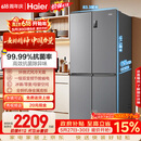 海尔「家宴系列」465L十字门母婴冰箱风冷无霜一级能效抗菌净味BCD-465WGHTDE9S9家电国家补贴