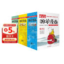 蔡志忠漫画国学系列典藏版（套装共18册）经典古籍 蔡志忠漫画国学经典 蔡志忠妙解国学经典 快乐分享智慧人生