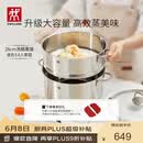 双立人（ZWILLING）蒸锅双层不锈钢汤锅蒸笼煲汤蒸馒头锅大容量Nova plus套装28cm