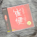 正版 崔健专辑 中国摇滚音乐教父 1986-1996精选 CD