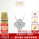 CRD克徕帝【现货闪发】钻石项链幸运四叶草铂金链坠生日礼物 臻选【套链X00589B】共约40分