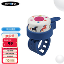 micro 【铃铛】迈古micro滑板车铃铛 儿童车安全警示趣味玩具铃铛配件 独角兽