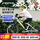 迪卡侬（DECATHLON）儿童自行车6-12岁青少年山地车单车20/24寸儿童节礼物 套装（车+脚撑+车铃） 20寸 活力白