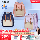 卡拉羊云朵书包小学生1-3-6年级6维减负防下坠超轻减压护脊男女儿童背包