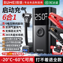 埠威汽车应急启动电源12V搭电宝车载充气移动户外电源应急多功能便携充电宝一体机打火神器