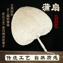咏幻大蒲扇夏日纳凉编织芭蕉扇传统工艺扇子古典工艺 扇面28+30CM宽蓝色握柄居家常用尺寸