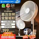 艾美特（AIRMATE）【轻语系列】电风扇安静卧室一级能效落地扇轻音家用直流变频大风力台立式节能遥控全屋驱蚊循环扇