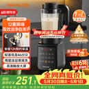 九阳（Joyoung）破壁机家用轻音全自动多功能降噪预约豆浆机榨汁辅食机1.75L五谷杂粮3-5人金榜 Y915s【价保618】