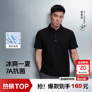 拇指白小T【冰玉POLO衫】凉感男士短袖26春夏新品商务休闲 墨黑 2XL