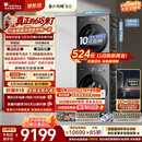 小天鹅（LittleSwan）【价保618】小乌梅5.0跨代机皇洗烘套装 10KG滚筒洗衣机全自动+双转子变频热泵烘干机TG10EK60+K60