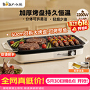 小熊（Bear）烤肉锅电烤盘 家用电烧烤炉 电烤炉多功能锅烤串烤肉一体不沾烤串机可拆烧烤炉DKL-H21P1