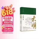 显微镜下的大明（马伯庸著，全新明朝历史书）