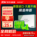 宜家依隔音耳塞睡眠超强级防噪音呼噜降噪睡觉静音不伤耳专业款10枚