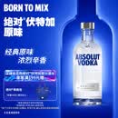 绝对伏特加（Absolut）洋酒 40度 原味 500ml   调酒 基酒 送礼
