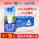 欧德堡（Oldenburger）3.8g蛋白高钙全脂纯牛奶1L*12盒 京东自营 早餐奶