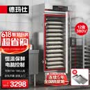 德玛仕（DEMASHI）【全无孔蒸盘】蒸饭柜商用 学校企业食堂蒸包蒸饭机 电热蒸饭车 12盘定时微电脑款KZ-125D