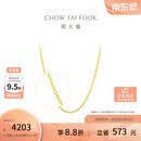 周大福中版O字链黄金项链(工费220)40cm约3.35g EOF149
