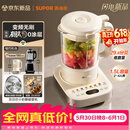 苏泊尔（SUPOR）【价保618】变频轻音破壁机有钛0涂层1.5L家用全自动免煮豆浆机低音3-4人用五谷杂粮料理机SP635S
