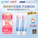 Bepanthen护臀膏新生宝宝婴儿红PP淹脖子贝乐欣护臀膏霜100g*2/套 德国进口