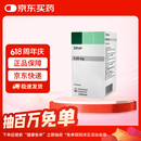 【3盒装】[森福罗] 盐酸普拉克索片0.25mg*90片/盒