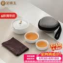 金镶玉 茶壶茶杯功夫茶具套装旅行便携式泡茶送礼品盒 月亮快客杯